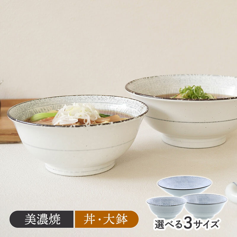 楽天市場】【選べる3サイズ】どんぶり 三島粉引 三島茶碗 ラーメン