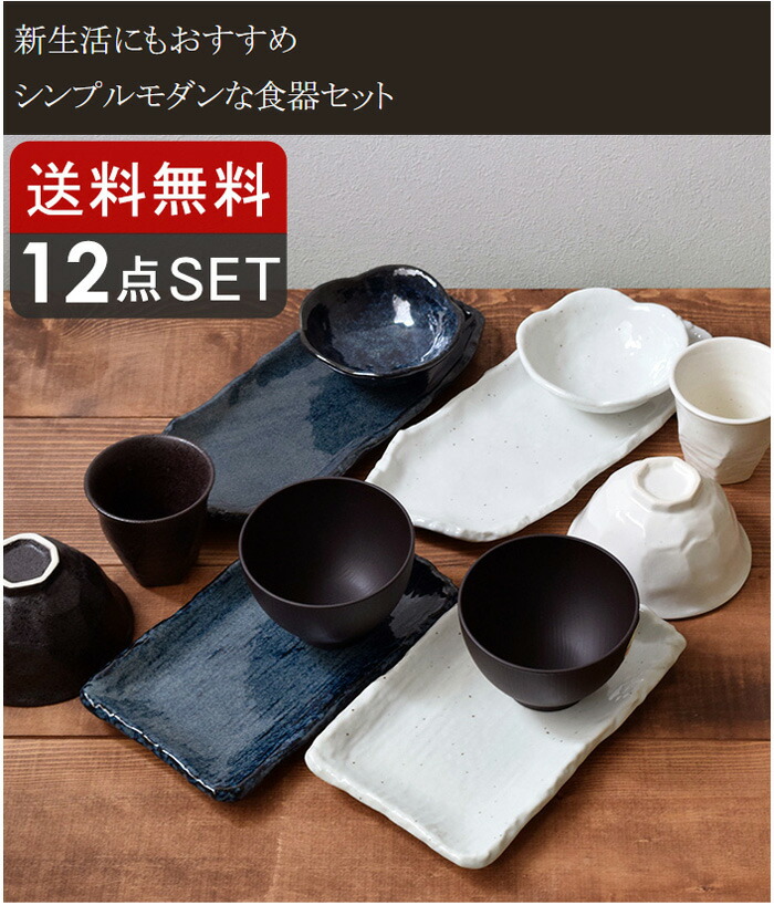 楽天市場】送料無料 和食器 ペア和食セット 12点（6種各2点）福袋 和