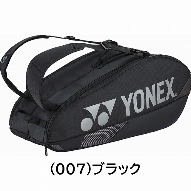 YONEX ソフトテニス 軟式用ラケット バッグ グリップ ケース ボール