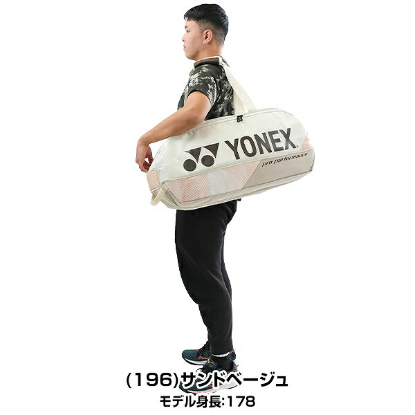 楽天市場】【交換往復送料無料】ヨネックス テニス バドミントン