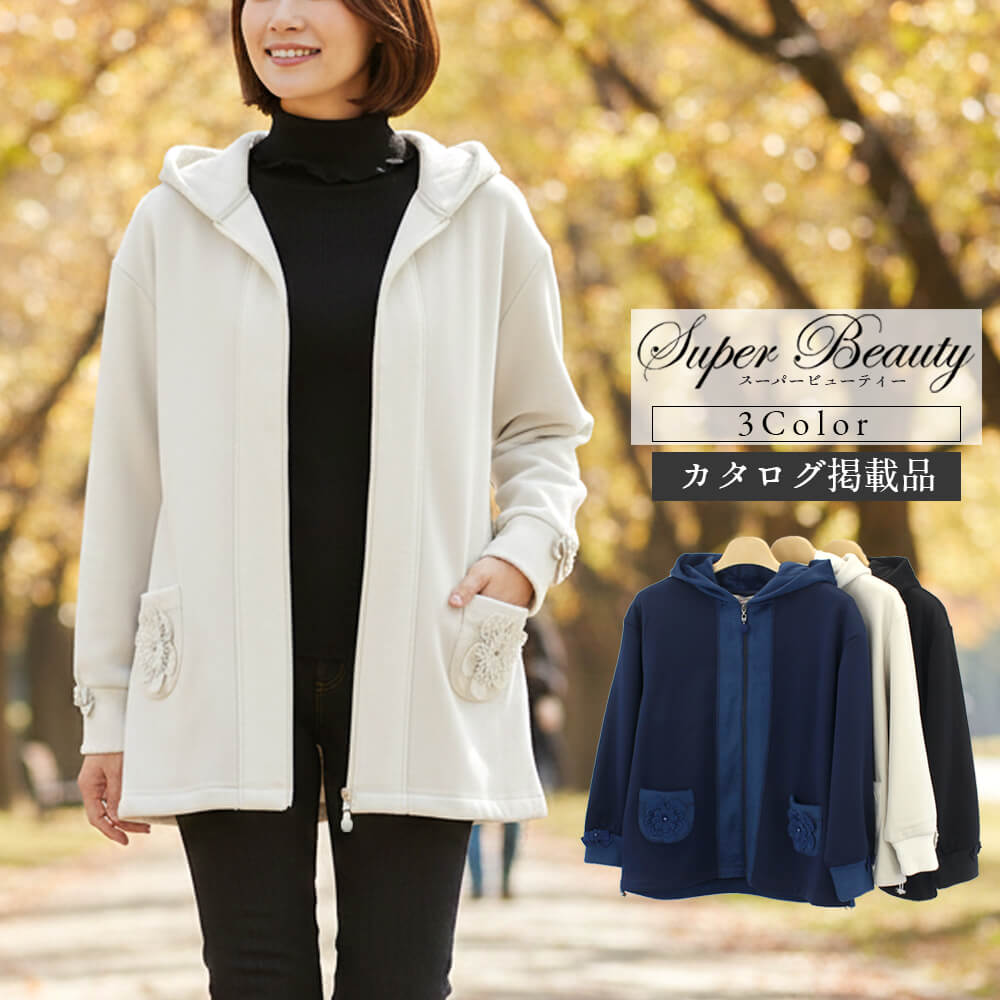 1月22日再入荷予定】【冬物ファイナルSALE｜50％OFF】スーパー