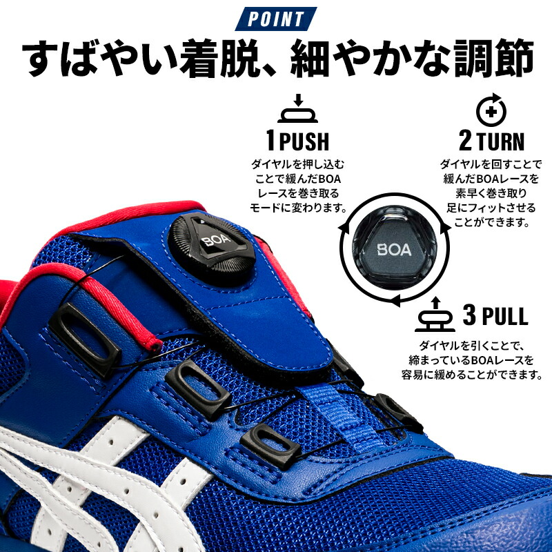 安全靴 ダイヤル式アシックスFCP209 |サンワーク本店