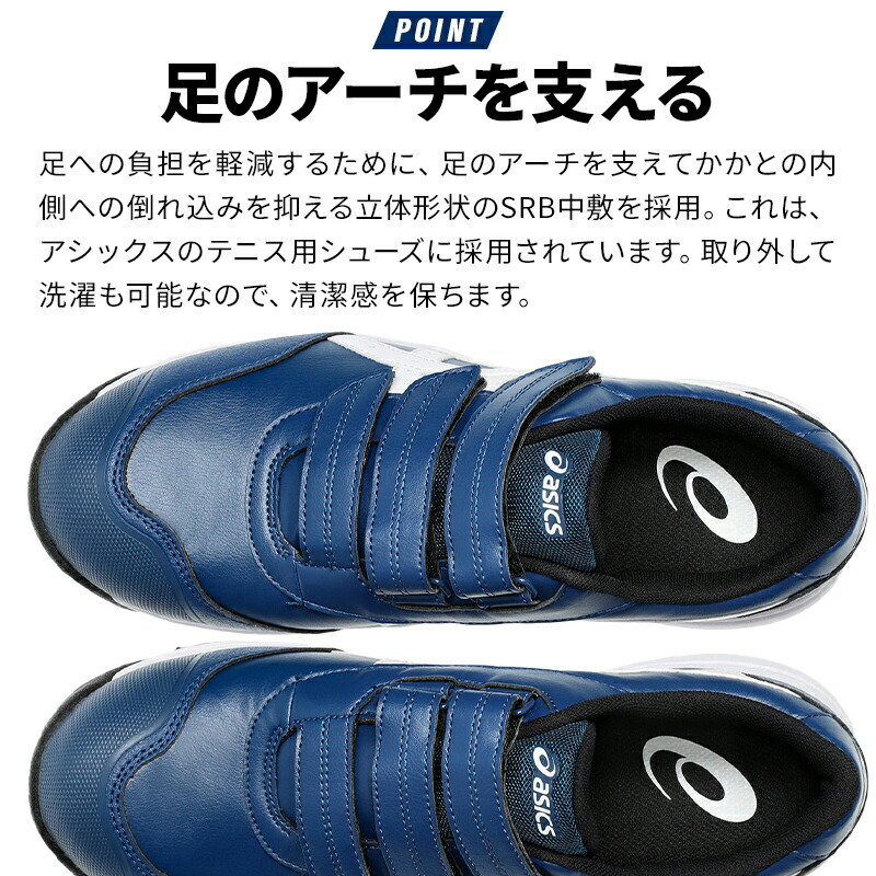 楽天市場】アシックス 安全靴 限定カラー 新作 ウィンジョブ CP311