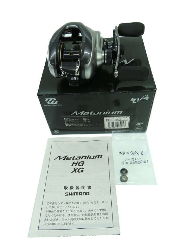 SHIMANO】シマノ『13メタニウム RH 右ハンドル』03044 2013年モデル