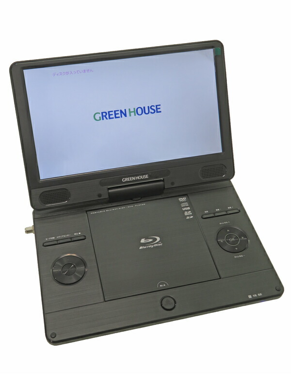 GREEN HOUSE】グリーンハウス『11型 ポータブルブルーレイディスク