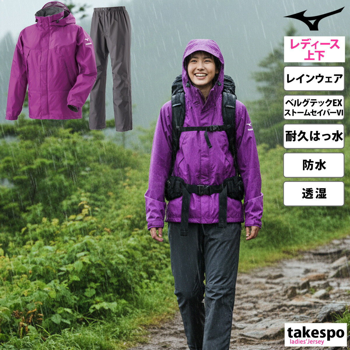 美良品&クリーニング処理済み MIZUNO ミズノ ウエア上下 美良品