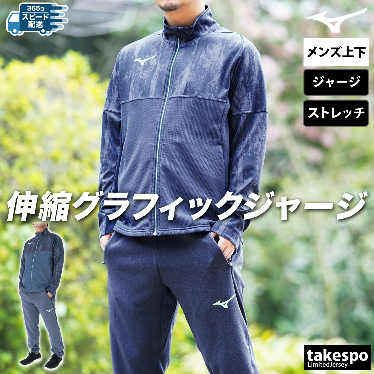 楽天市場】マラソン最大3000円オフクーポン有！ ミズノ ジャージ 上下