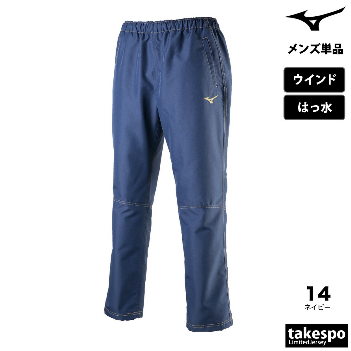 楽天市場】マラソン最大3000円オフクーポン有！ ジャージ 下 メンズ
