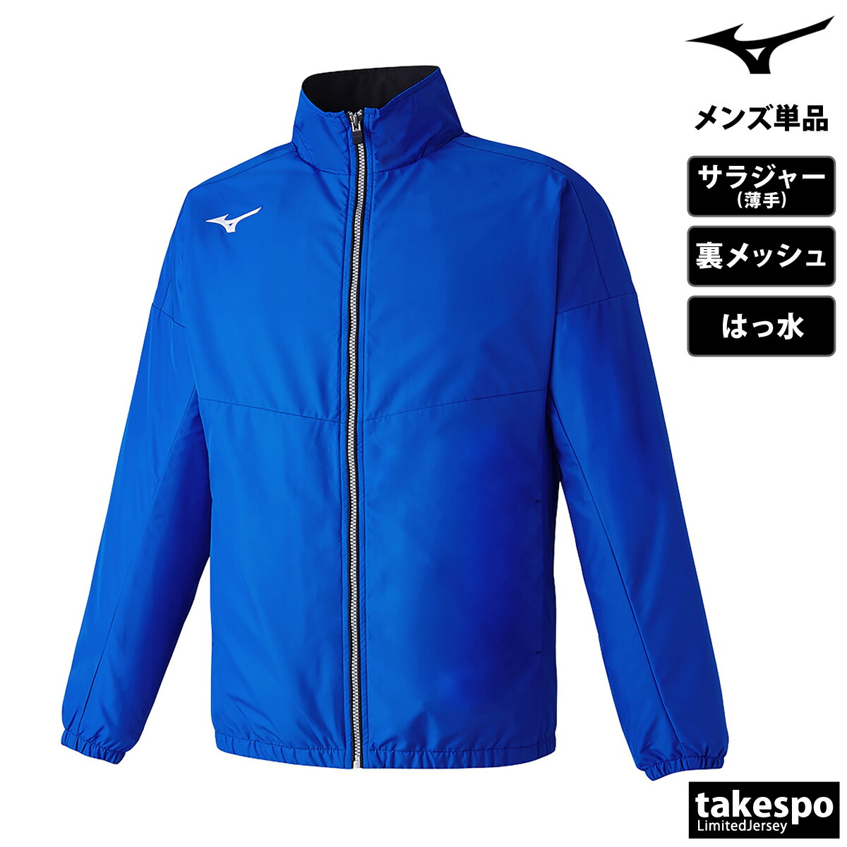 楽天市場】マラソン最大3000円オフクーポン有！ ミズノ クロス薄手