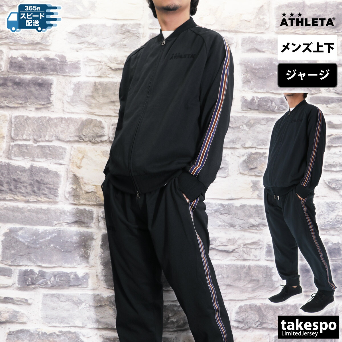 楽天市場】マラソン最大3000円オフクーポン有！ アスレタ ジャージ