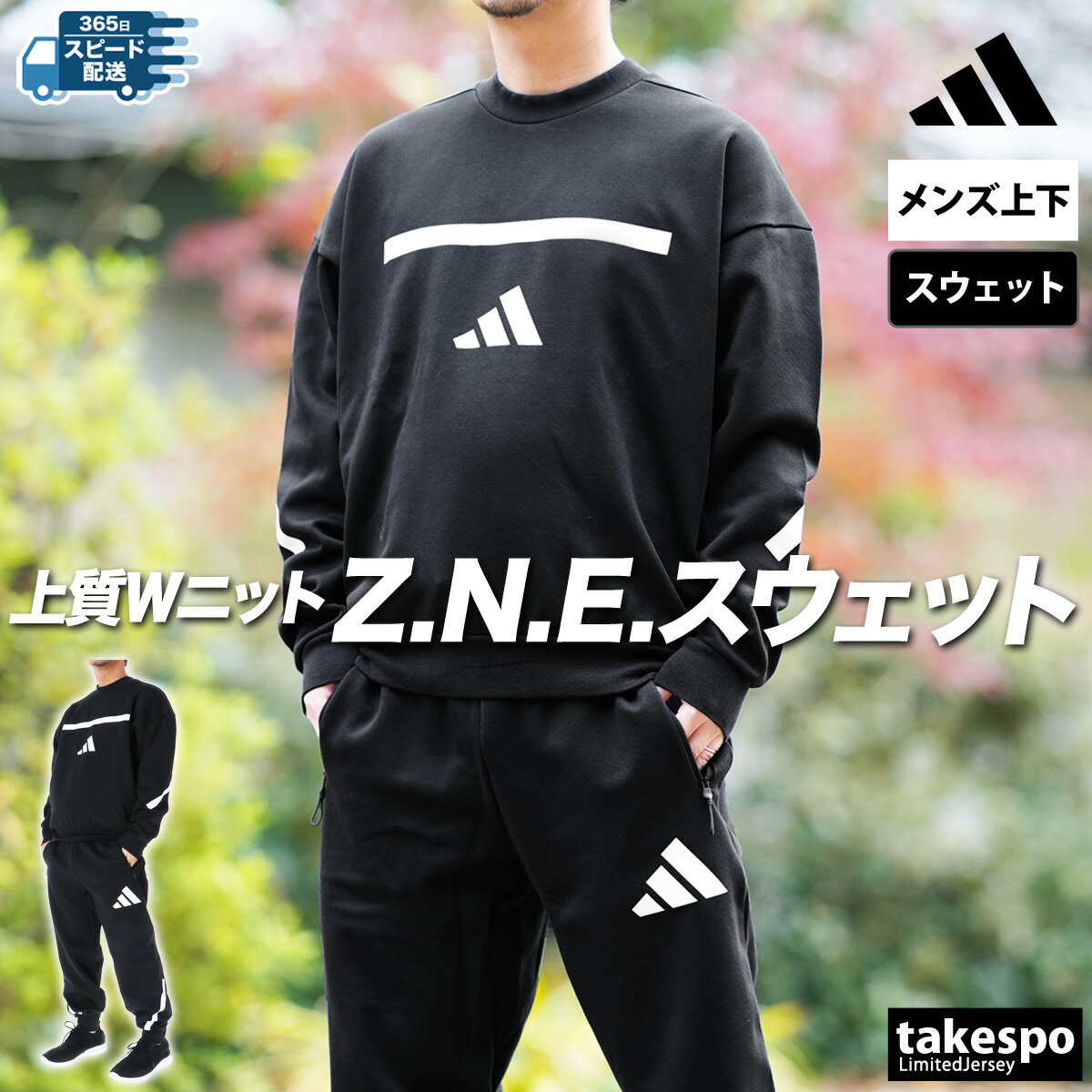 楽天市場】アディダス スウェット 上下 メンズ セットアップ Z.N.E.