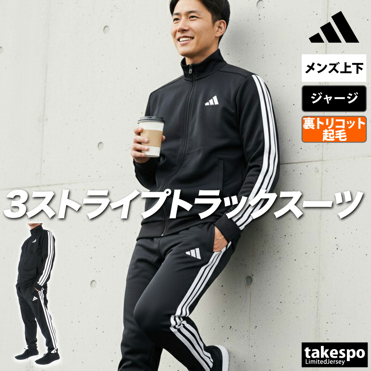 adidas 光沢デザイン ジャージ上下 セットアップ ブラック y2k adidas