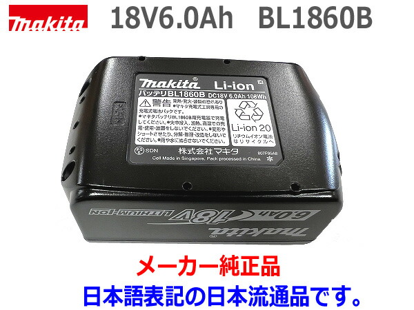 楽天市場】☆インボイスあり【本物 最新型 雪マーク付 BL1860B
