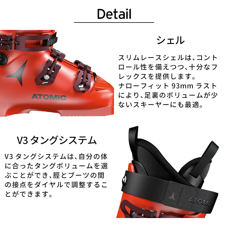 ATOMIC アトミック スキーブーツ ＜2025＞ REDSTER STI 110 〔レッド