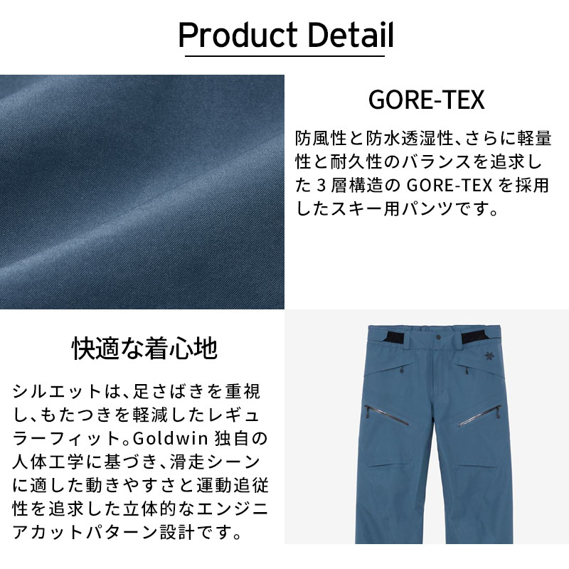 スキーウェア スキーパンツ パンツ ゴールドウイン Goldwin メンズ