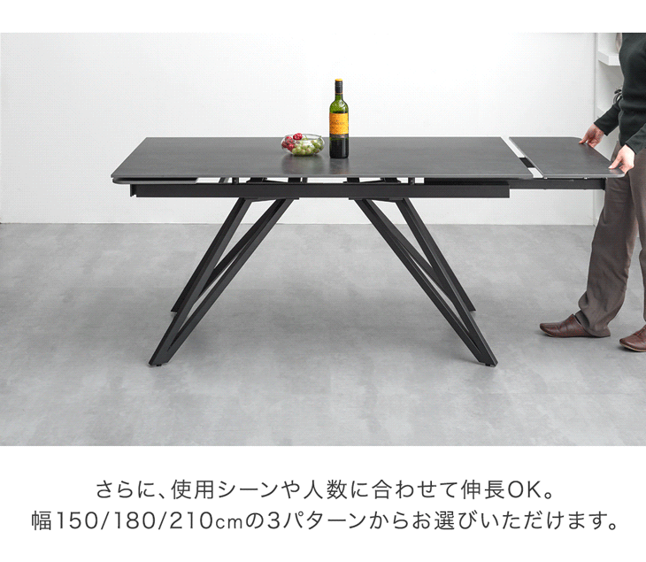 幅150/180/210］3段階伸長 セラミック ダイニングテーブル 単品 長方形