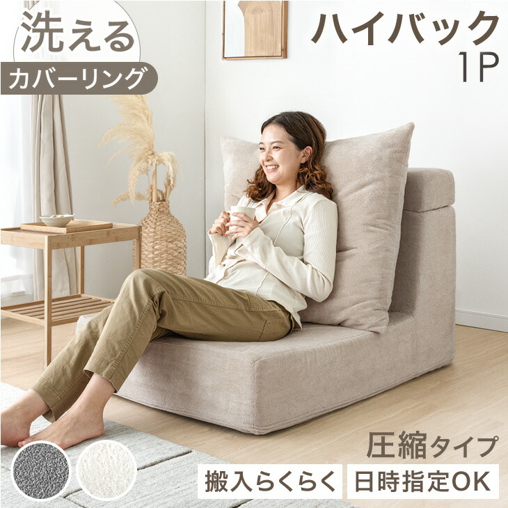 楽天市場】 □ソファ・ソファベッド : タンスのゲン Design the Future