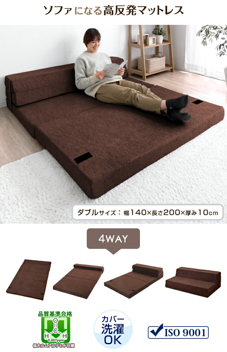 楽天市場】4WAY 高反発 マットレス ダブル 高反発マット 高反発