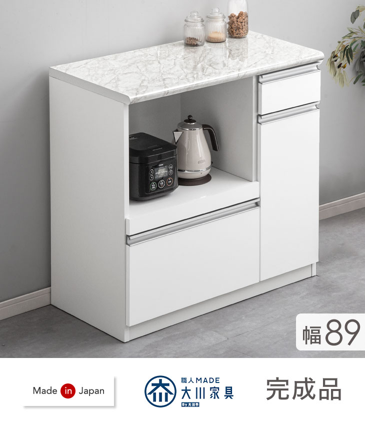 大川家具 国産 大理石調 キッチンカウンター 90 完成品 【超大型/時間