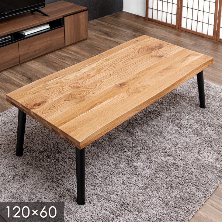 楽天市場】【正午~クーポン3%引】 和モダン センターテーブル 120 × 60