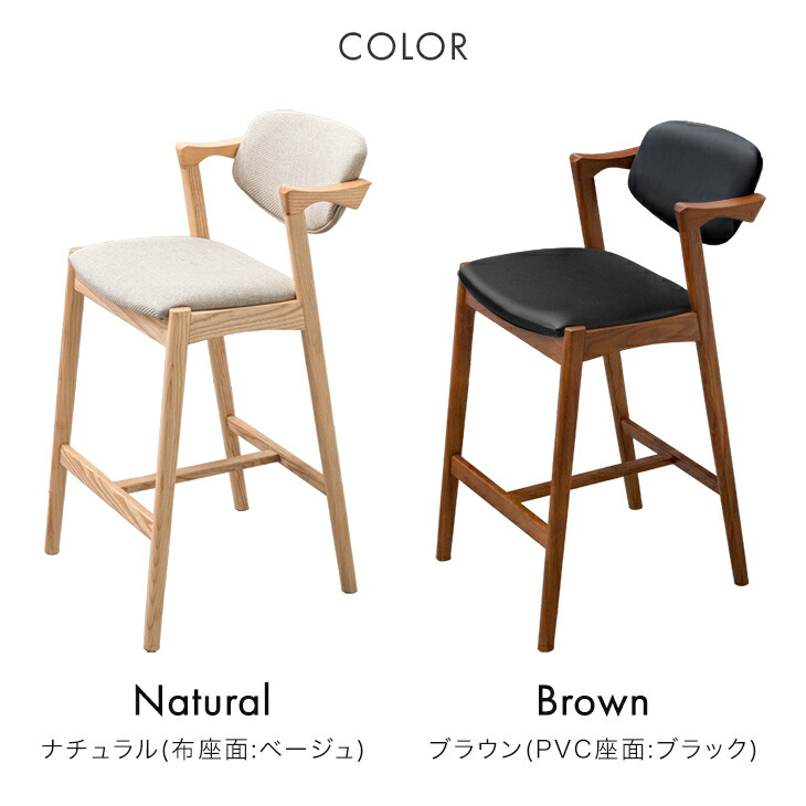 dショッピング |天然木アッシュ カウンターチェア 完成品 1脚 背もたれ