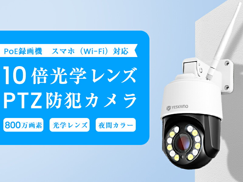 楽天市場】☆限定12％OFF☆防犯カメラ ワイヤレス 屋外 wifi センサー
