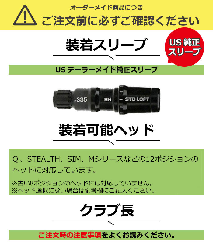 楽天市場】テーラーメイド用スリーブ付シャフト グラファイトデザイン