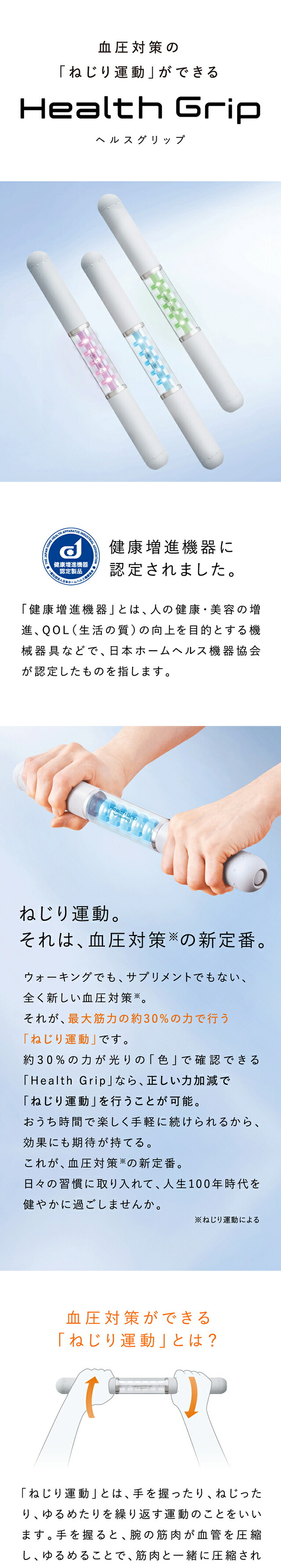 楽天市場】SIXPAD Health Grip シックスパッド ヘルスグリップ 握り