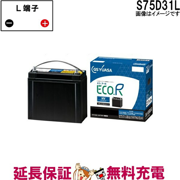 楽天市場】EHJ- S42B20R S34B20R リニューアル品 バッテリー ECO.RHV