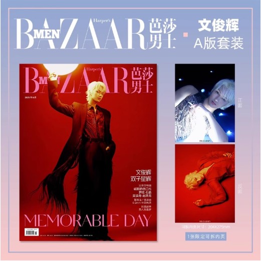 楽天市場】[K-POP] 送料無料 〈予約商品〉 (選択) BAZAAR MEN 2025年6