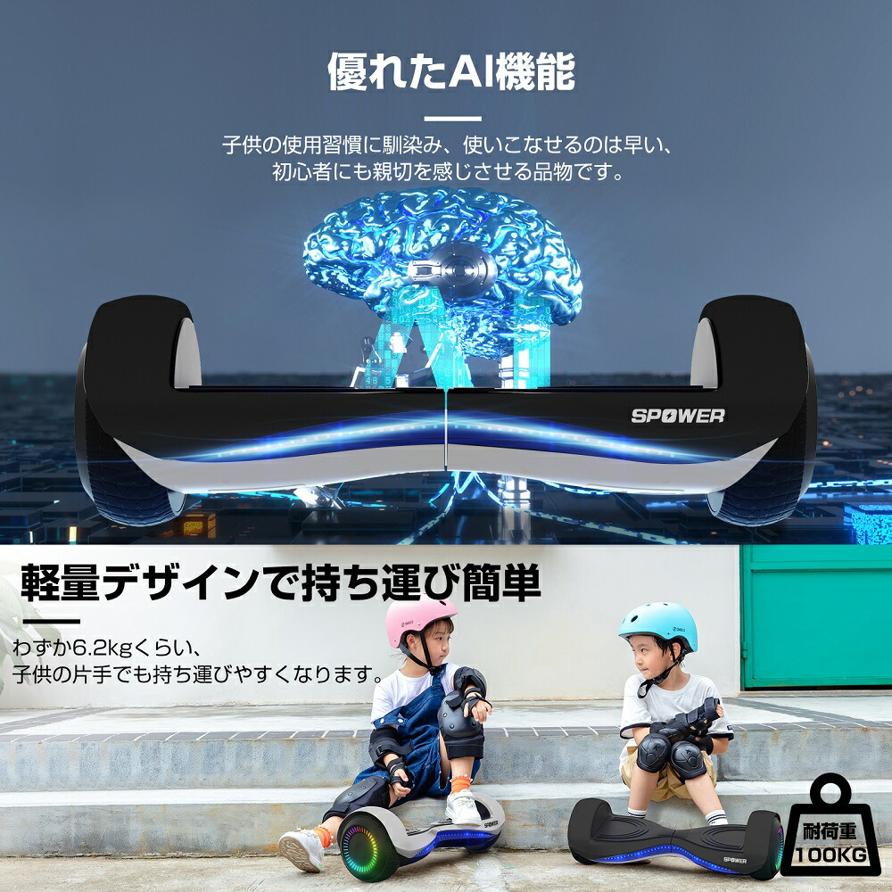 楽天市場】【最大2000円OFFクーポン&P5倍！2/19 20時〜】電動バランス