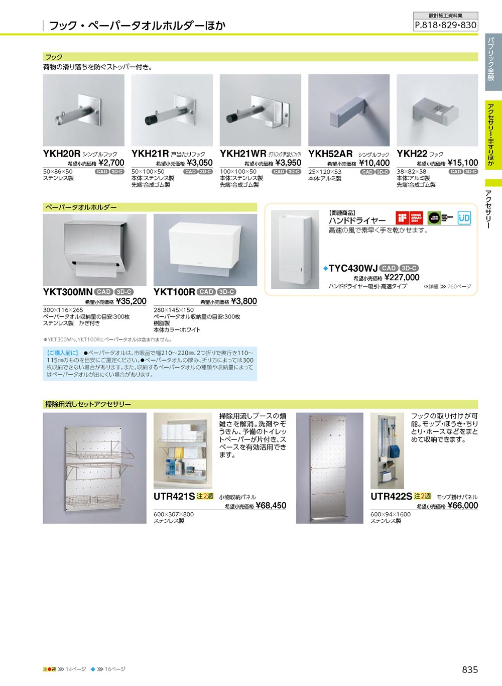楽天市場】【YKT300MN】 《TKF》 TOTO ペーパータオルホルダー ωγ0