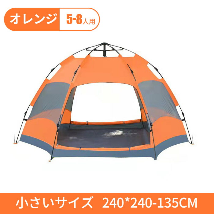 キャンプ用 テント ポップアップテント uv加工 BBQ オレンジ&グレー