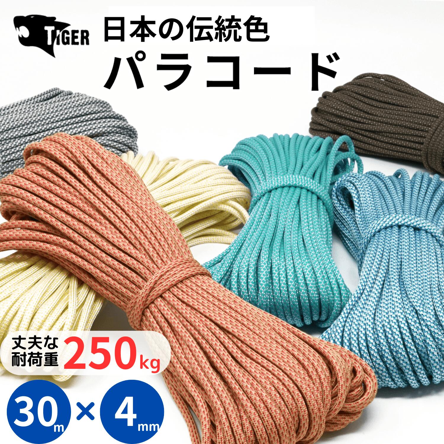楽天市場】【全80色以上のカラバリ】 パラコード 4mm x 30m 7芯 