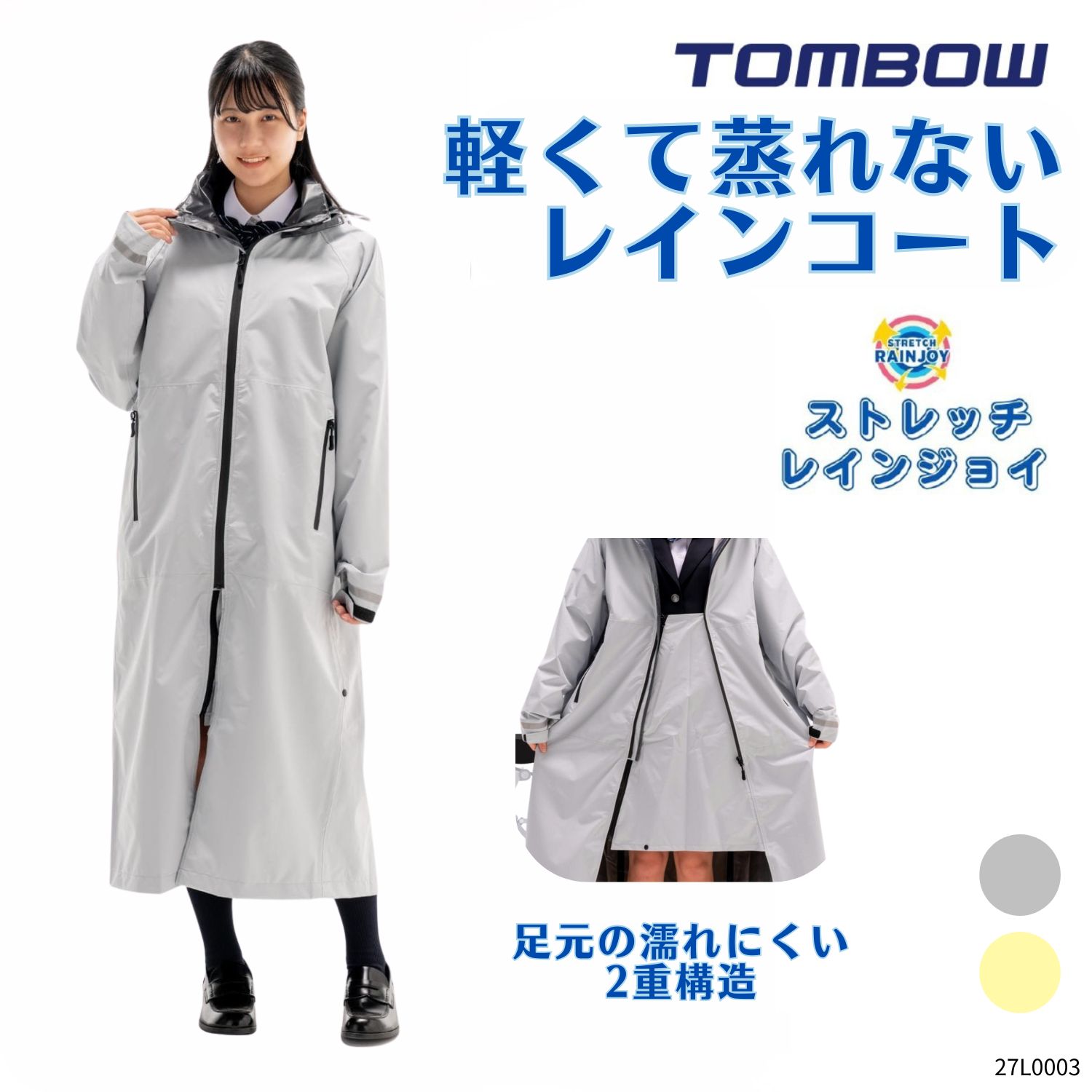 楽天市場】【 トンボ公式 】 女子 レインコート ストレッチ レイン
