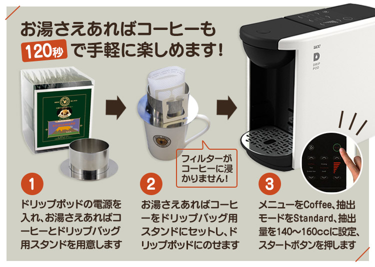 楽天市場】UCC ドリップポッド DP3(T) ブラウン DripPod 抽出機 送料