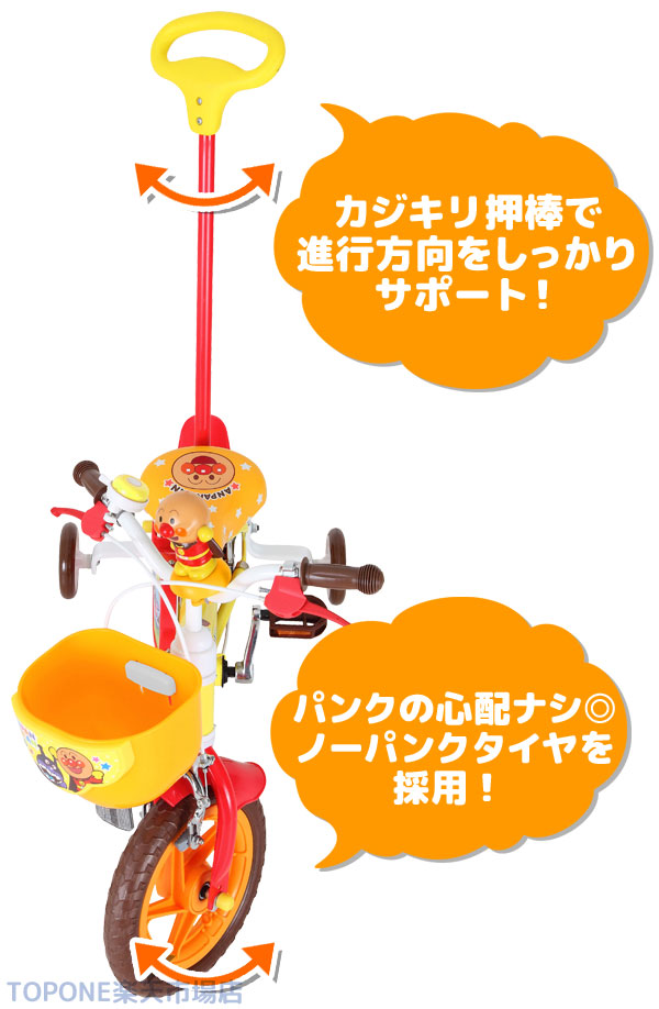 楽天市場】【リニューアル】ハローキティ12D 子供用自転車 12インチ
