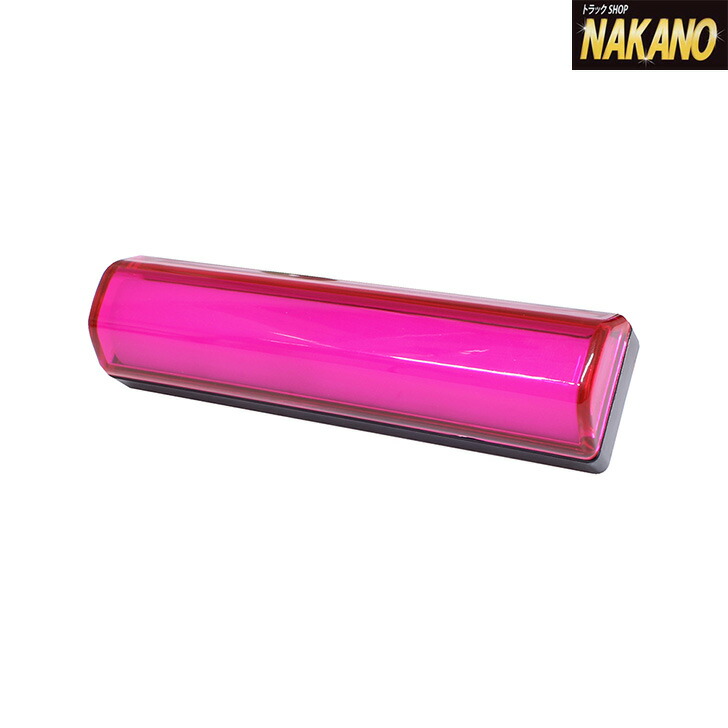 楽天市場】トラック用 LED 閃光車高灯 12V/24V共用 ピンク CE-463 槌屋