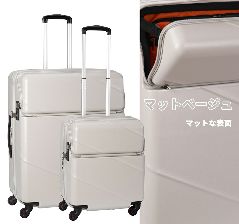 送料無料 正規品 スーツケース 機内持ち込み トラベリスト TRAVELIST