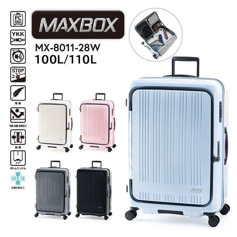 送料無料 正規品 スーツケース 新色追加 A.L.I アジアラゲージ MAXBOX