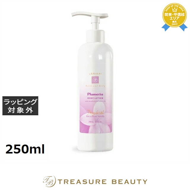 楽天市場】送料無料 ル ラボ マッチャ 26 ボディローション 237ml | Le