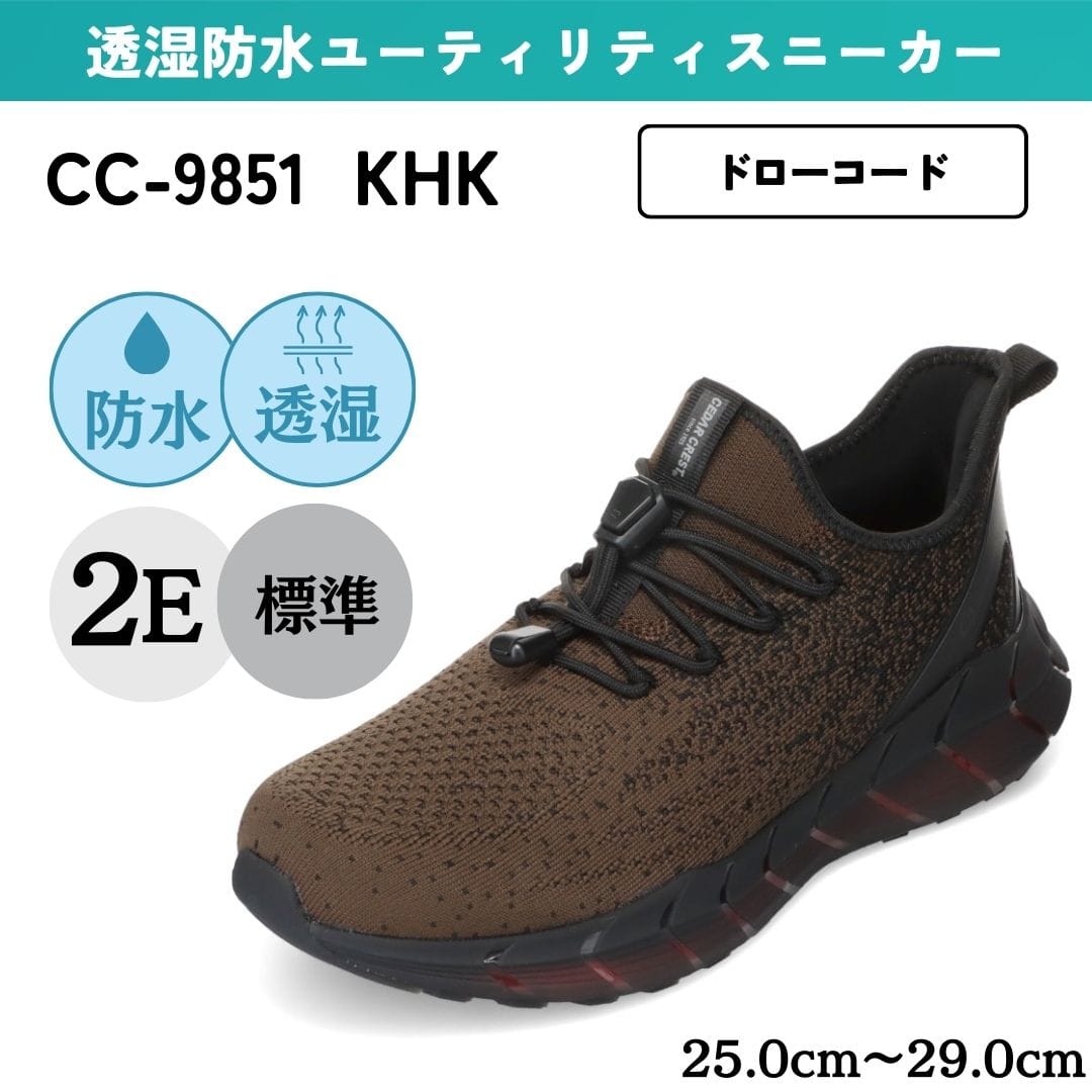 楽天市場】【15％OFFクーポン】透湿防水ユーティリティスニーカー