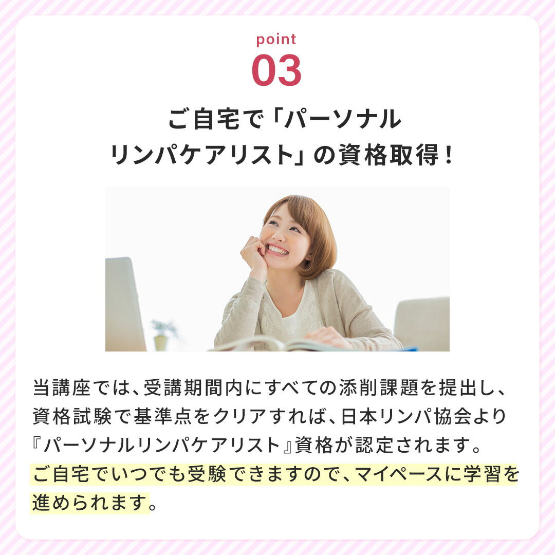 楽天市場】ユーキャンのリンパケア講座 : 生涯学習のユーキャン