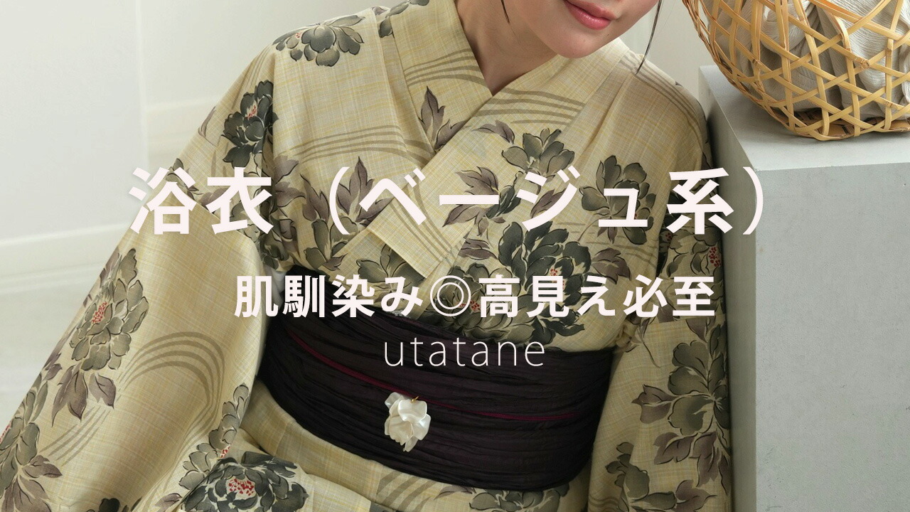 まるちゃんコラボ　utatane マスタード浴衣 maru × utatane 浴衣3点セット (浴衣/帯/下駄）ほぐし麻の葉としだれ藤