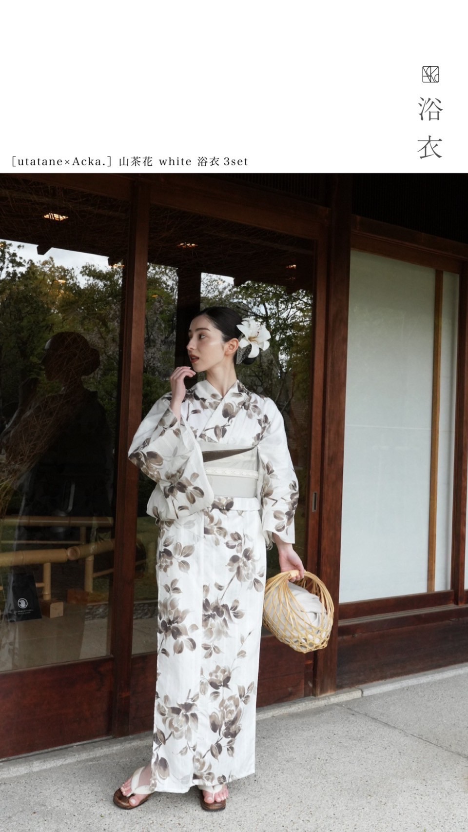 ［utatane×Acka.］浴衣3set 山茶花 white utatane×Acka.］山茶花 white（lame）浴衣3set – Acka online store