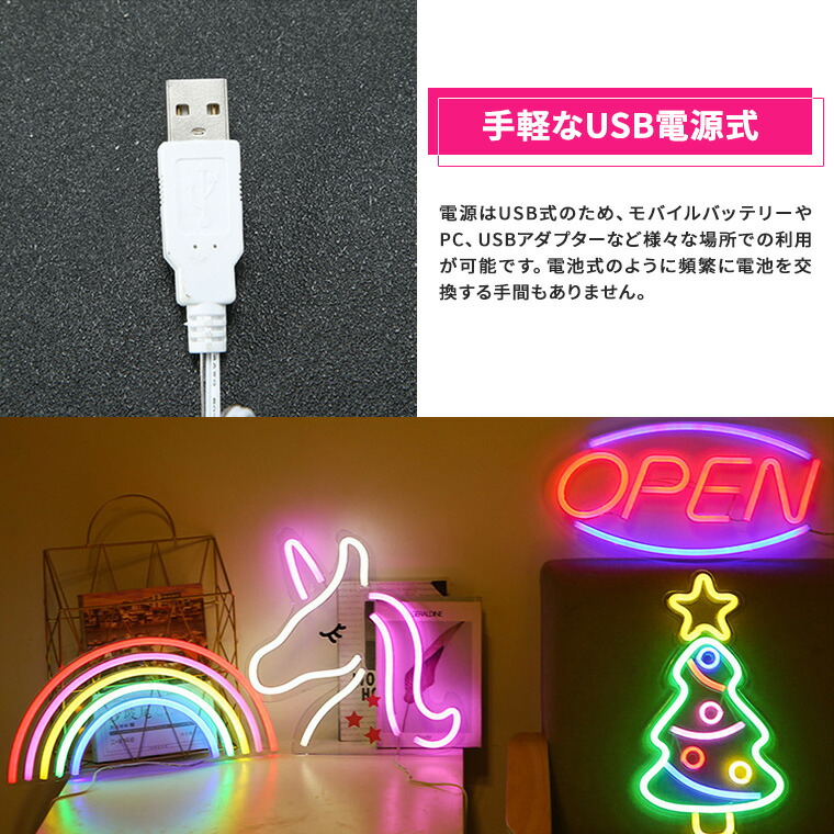 LED看板 open ネオン 看板 ネオンサイン USB電源 ネオン管 ネオン