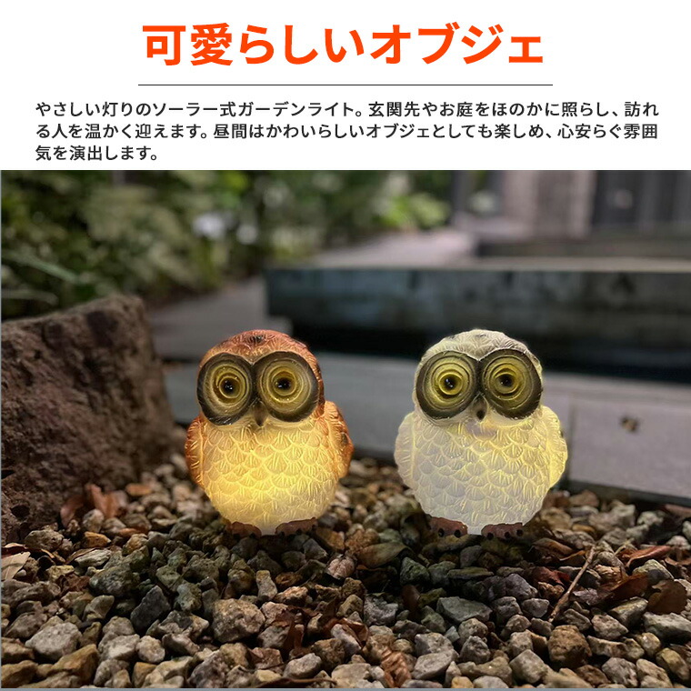 楽天市場】フクロウ ふくろう ガーデン オーナメント オブジェ 置物
