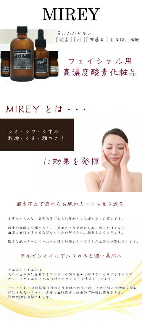 楽天市場】2本セット MIREY エクセレントオイル送料無料 高級エステも