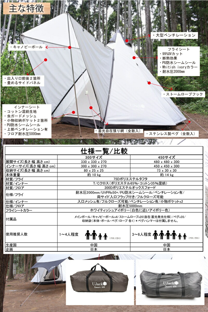 楽天市場】UJack(ユージャック) テント ワンポールテント Desert450 3