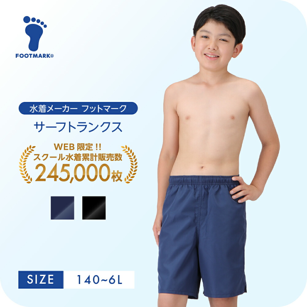 体のシルエットが出にくいサーフパンツ